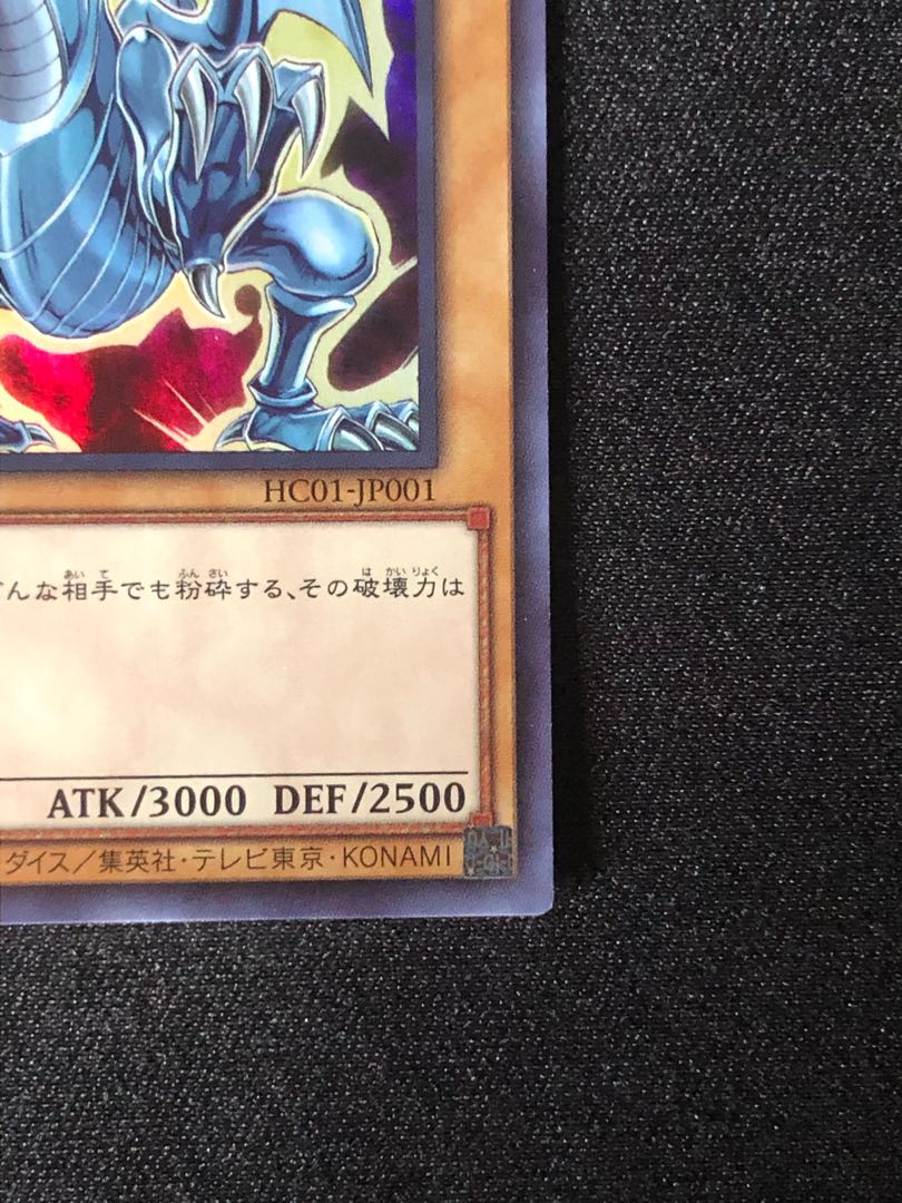 Blue-Eyes White Dragon Ultra Rare