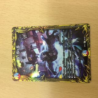 S.S.S. (20th SP rare specification)a