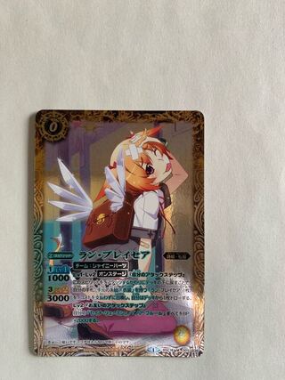 【バトルスピリッツ】ラン･ブレイセア