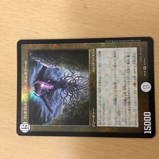 引き裂かれし永劫、エムラクール SR