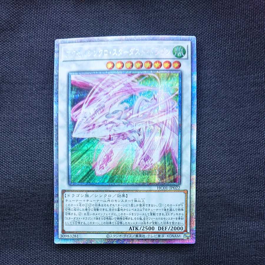 Accel Synchro Stardust Dragon Prismatic Secret Rare