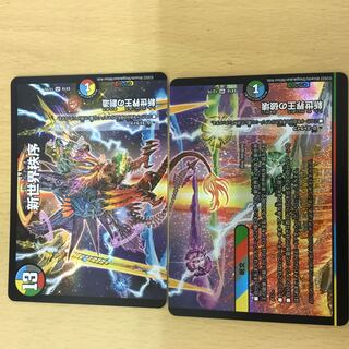 Creation of the New World King｜New World OrderVR