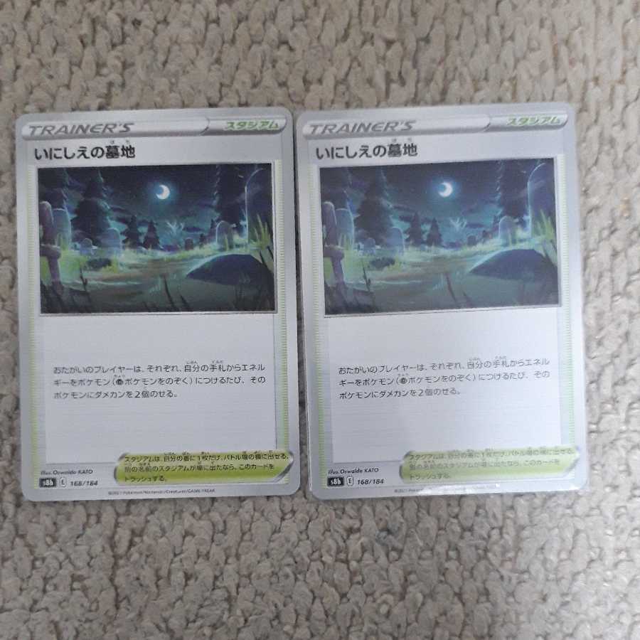 Cemetery of the Ancients 2