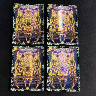 KODAMA-PUNCTU KISEI NO SHOSEITAKU Z 4pcs