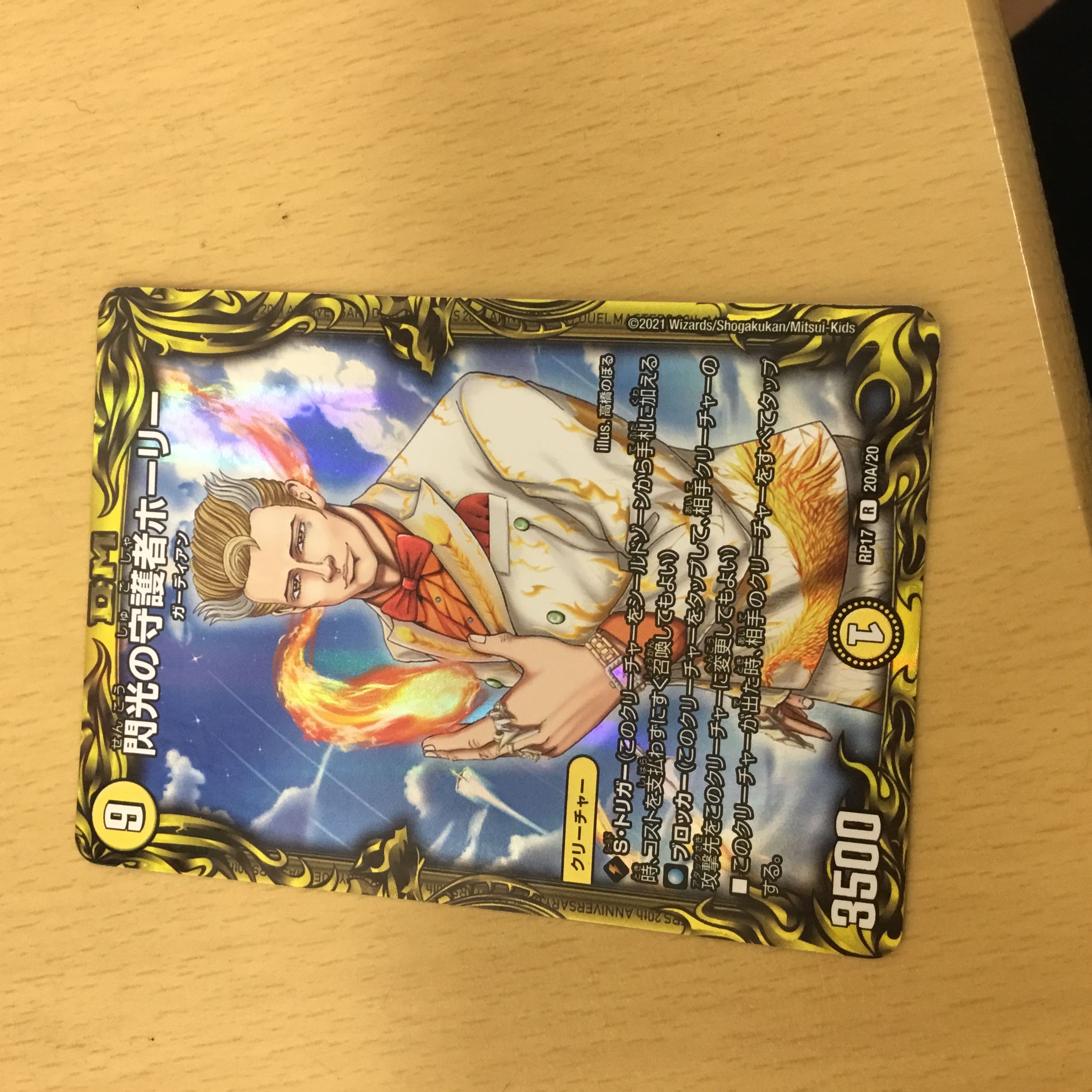 Holly, Guardian of Flash (20th SP Rare Specs) a