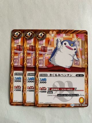 【バトルスピリッツ】きぐるみペンタン