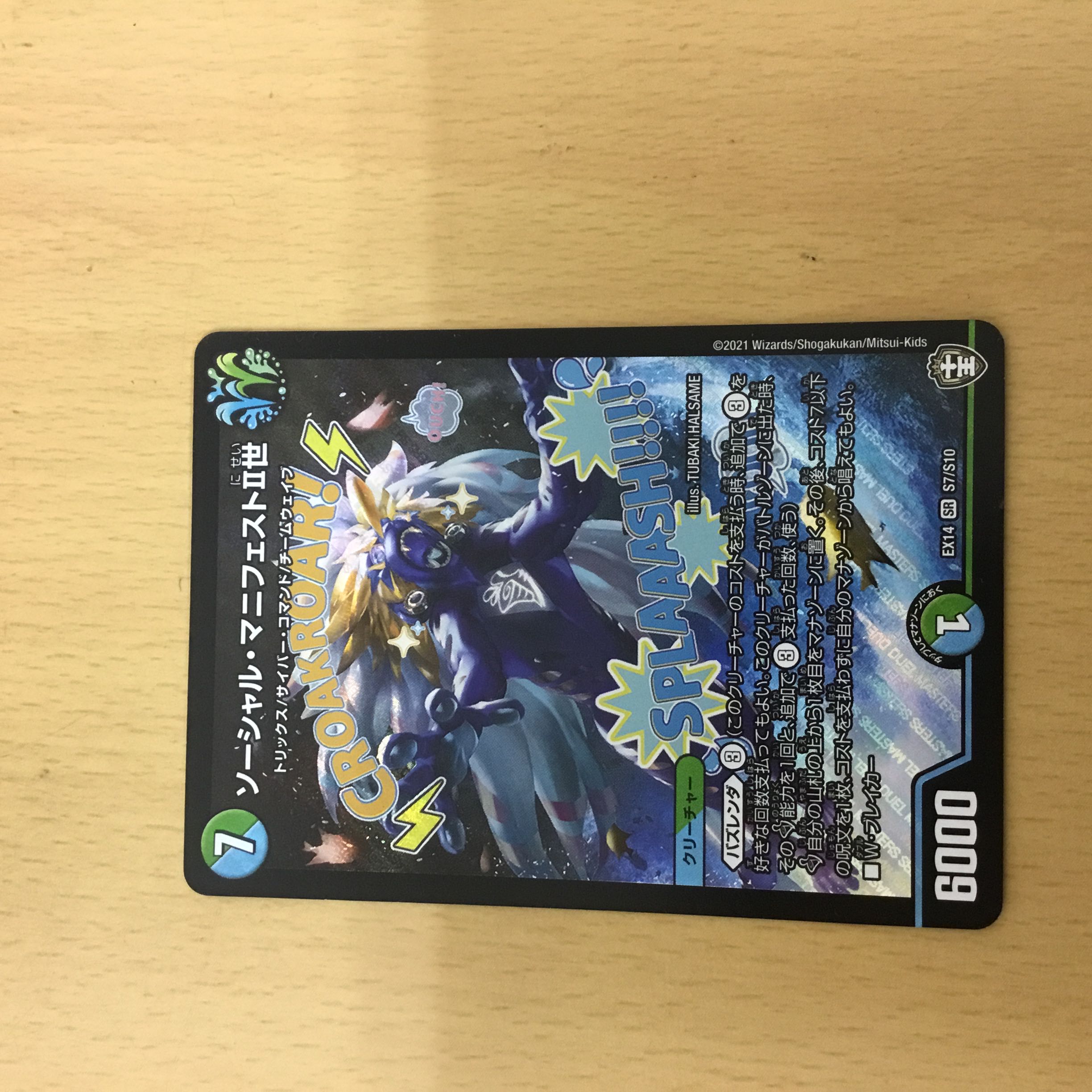 Social Manifesto II II 2 copies