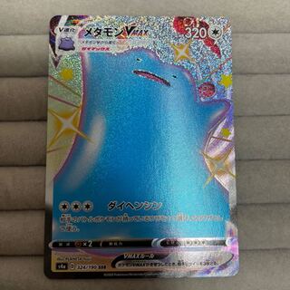 メタモンVMAX SSR