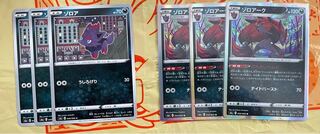 Zoroark Evolution Line 3 sets