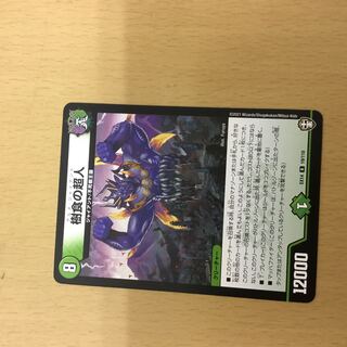 Tree eating Psychic person R