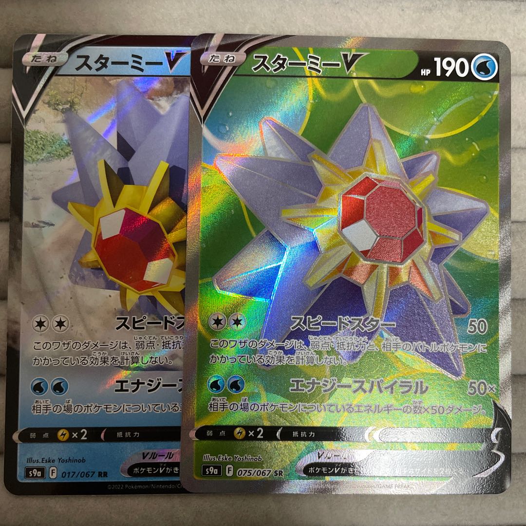 StarmieV SR RR with extra