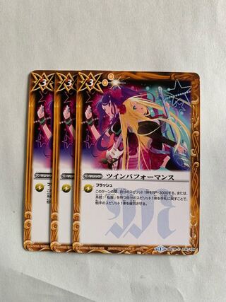 【バトルスピリッツ】ツインパフォーマンス