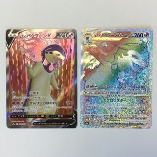 Battle Region SR Jade TyphlosionV HR Jade TyphlosionVSTAR