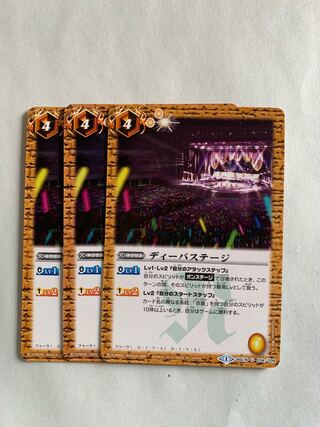 [Battle Spirits] Diva Stage