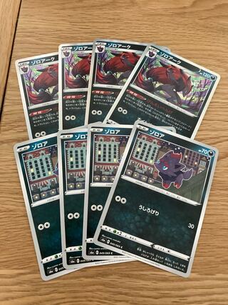 Zoroark R