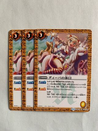 Battle Spirits] Diva's Holiday