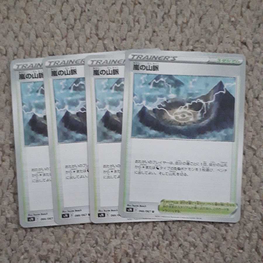 Storm Mountain Pulse 4