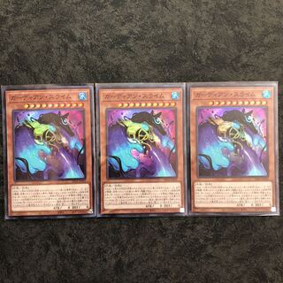 3 Guardian Slime Super Rares