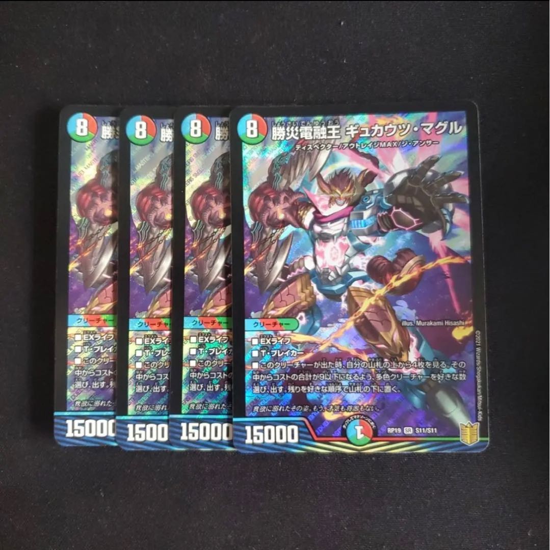 King Gyukausz Muggle