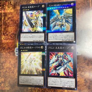 Yu-Gi-Oh! Number S39: Utopia Prime, Number 99: Utopic Dragon