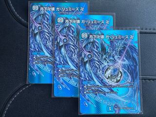 Manjusri Ga-Lummies, Manjusri under the Moon SR