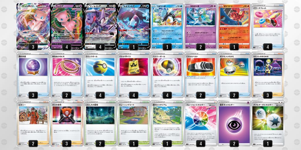 Pokemon Card Mew Deck