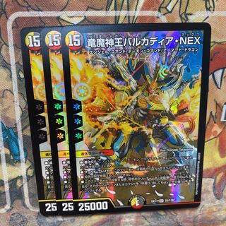 Dragon Demon King Balkadia NEX 3-Piece Set