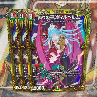 King of Jilt, Wilhelm (20th SP Rare Specs) Set of 3