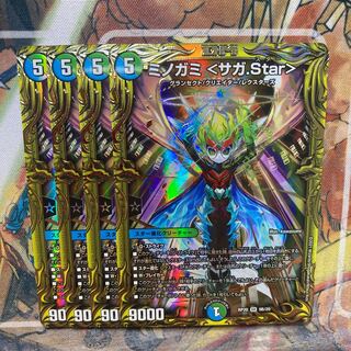 Minogami <Saga.Star> (20th SP Rare Specs) 4-Piece Set