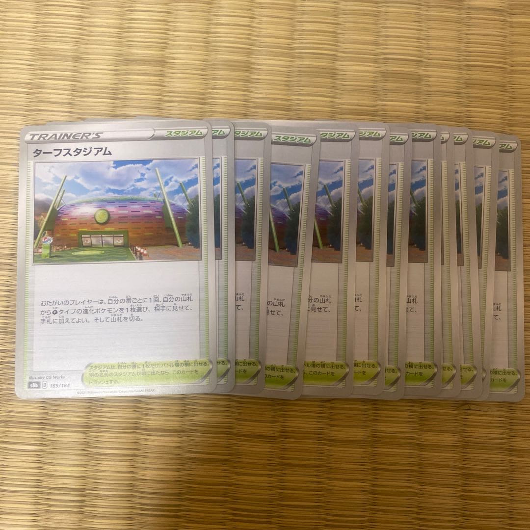 12 tickets for Turffield Stadium