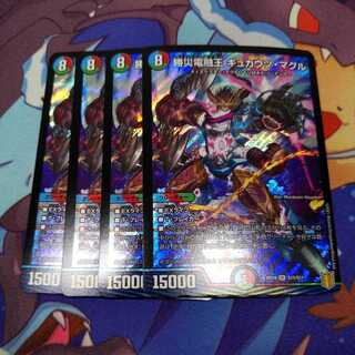 King Gyukausz Muggle