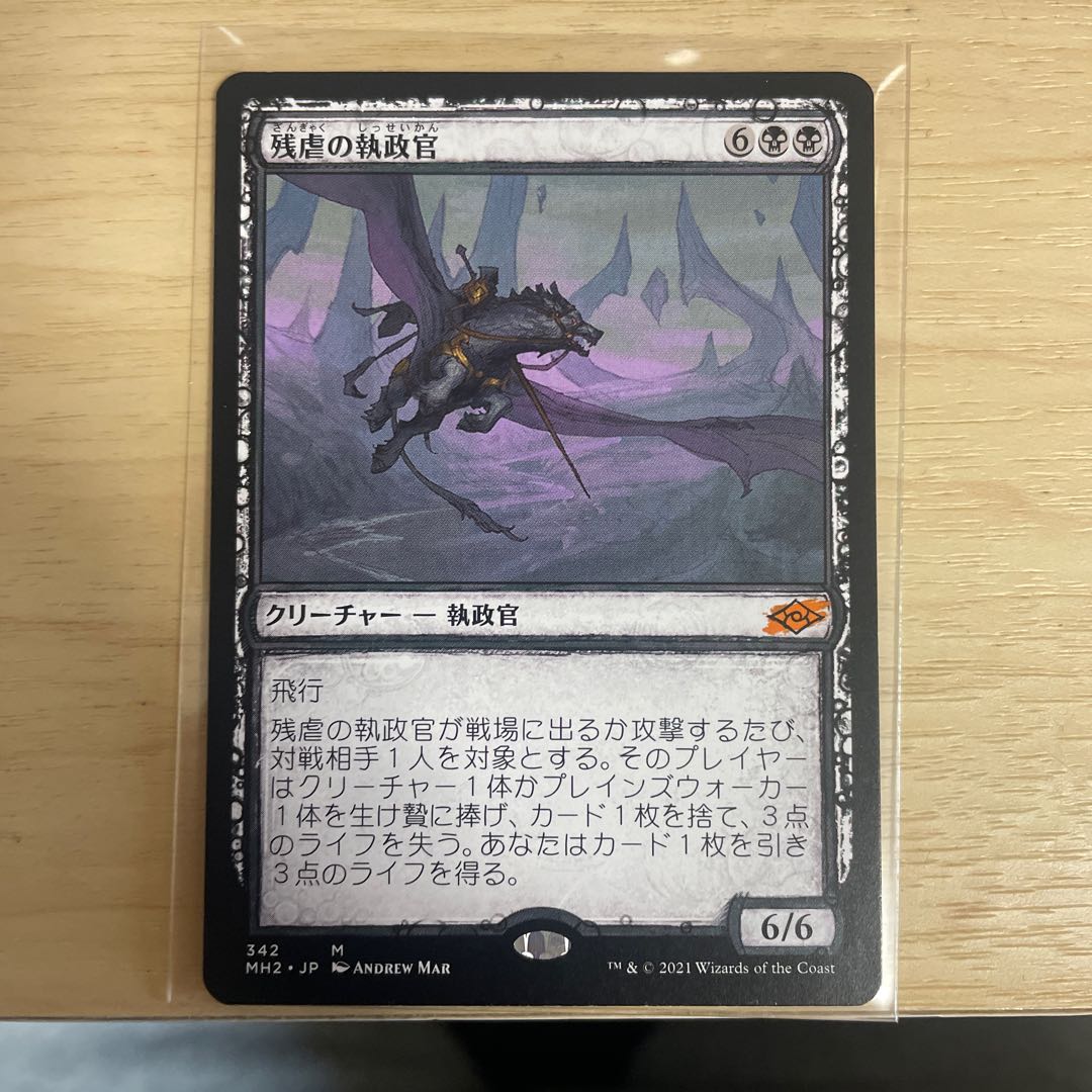 MTG Enforcer of Cruelty