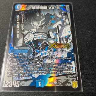 forbidden agency vv-8 leg