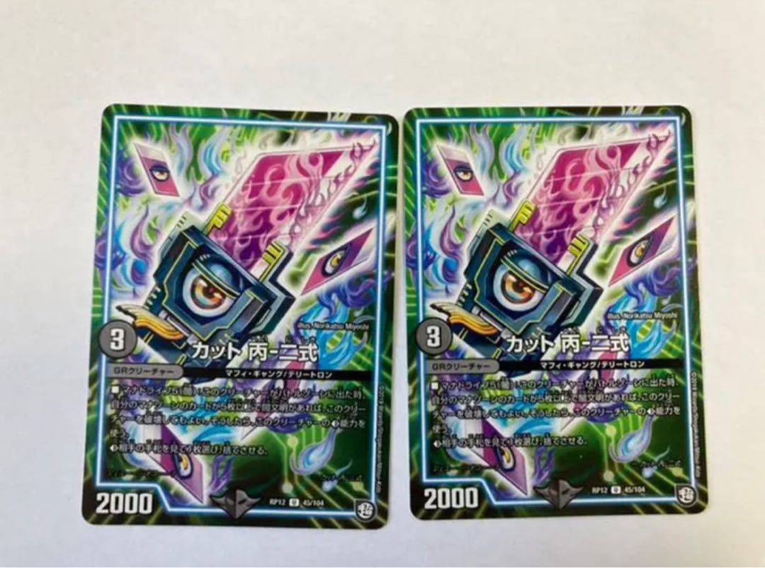 Cut Hei-2 Ku Squirrel Ma