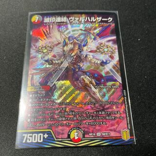 Annihilation linkage Valhallazak SR