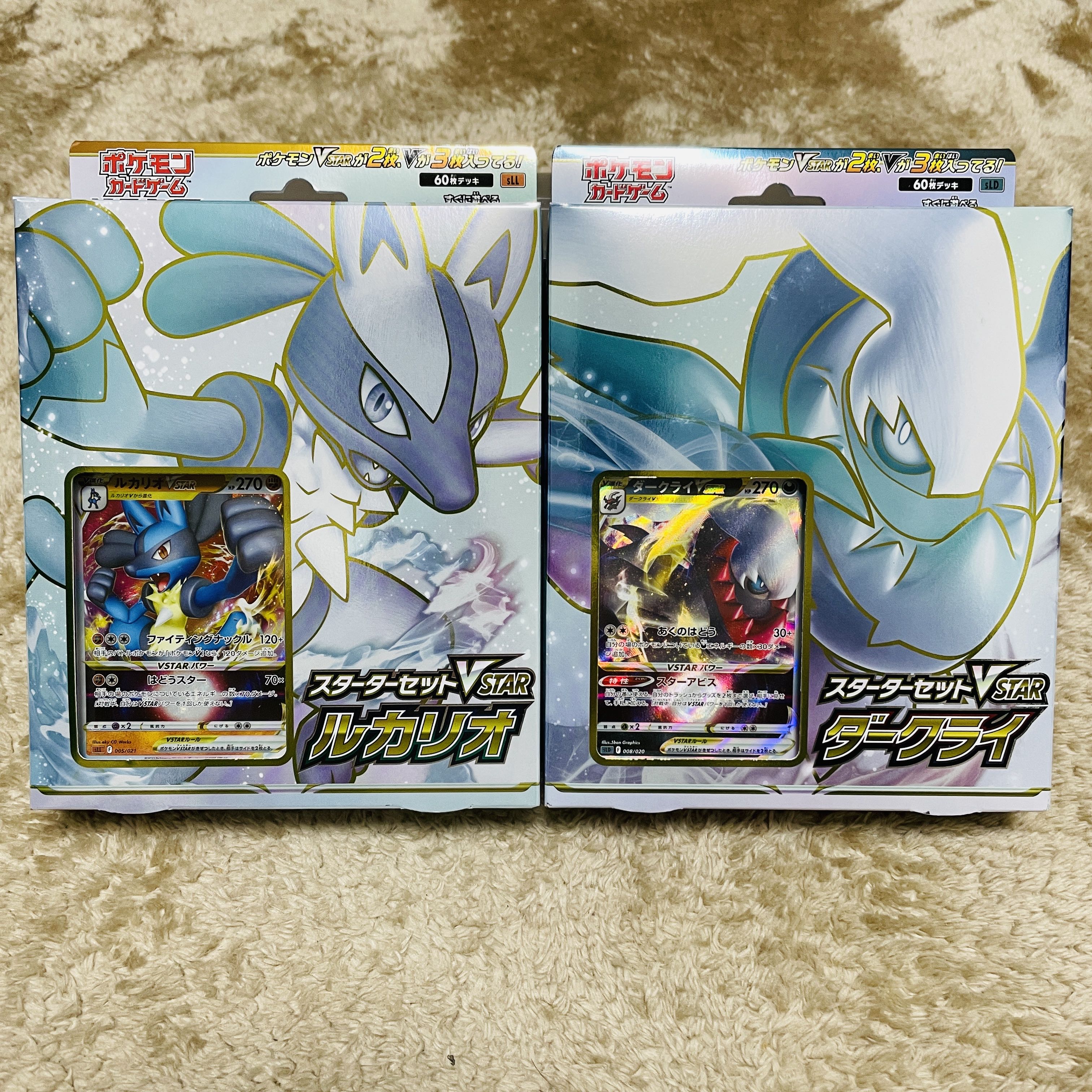 ポケカ バトルリージョン ダークライ ルカリオ Vstar 未開封 即配送 Seiki Hanbaiten ポケモンカードゲーム Cpmalaysia Com
