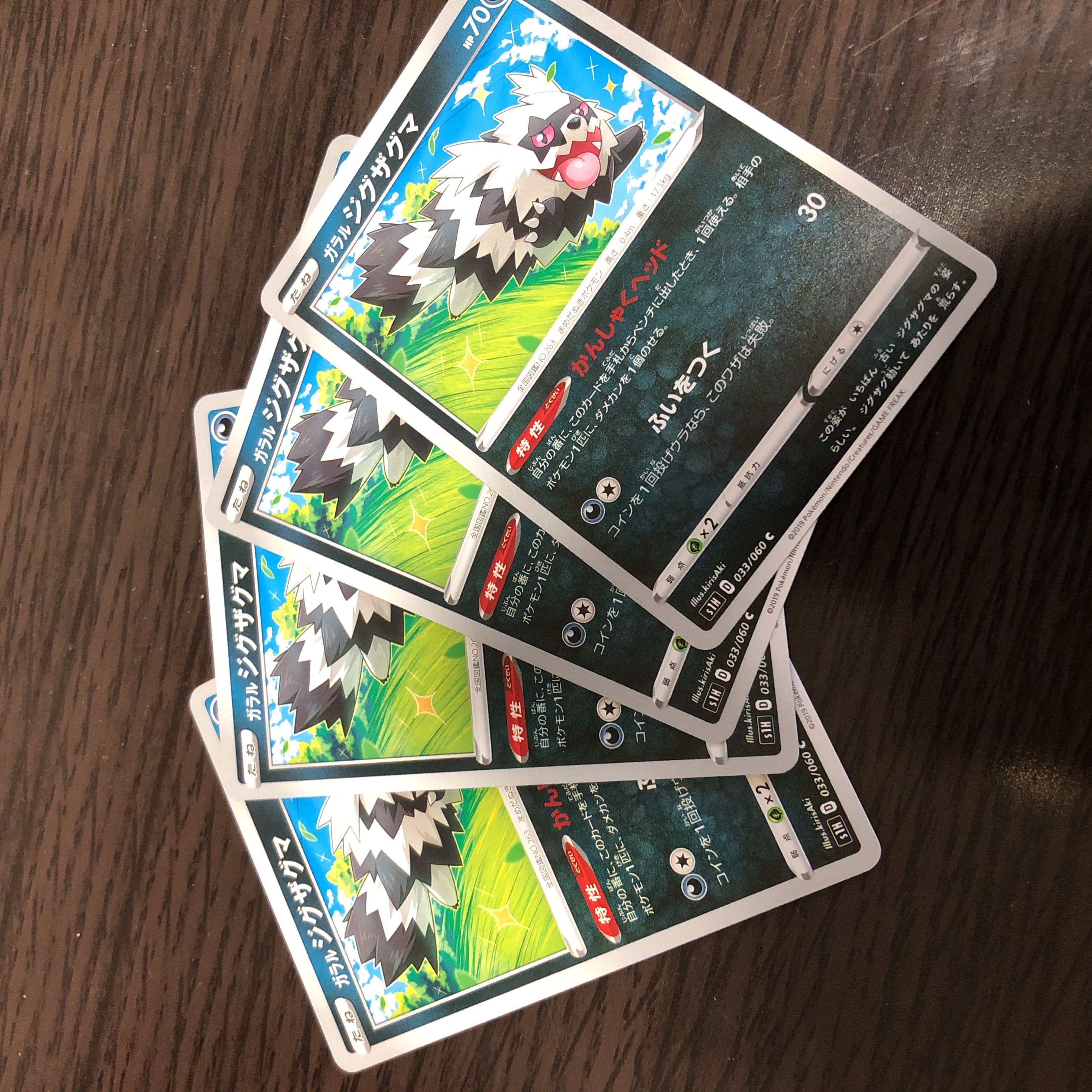 Galal Zigzagoon 4 pieces