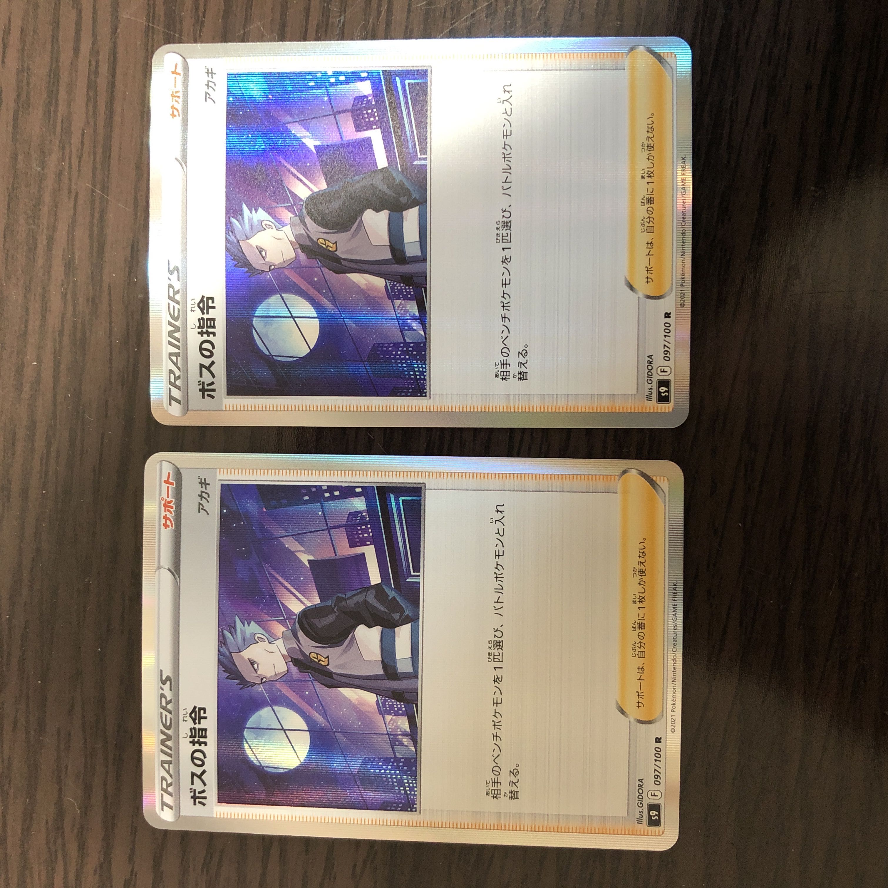 Boss's orders: 2 copies