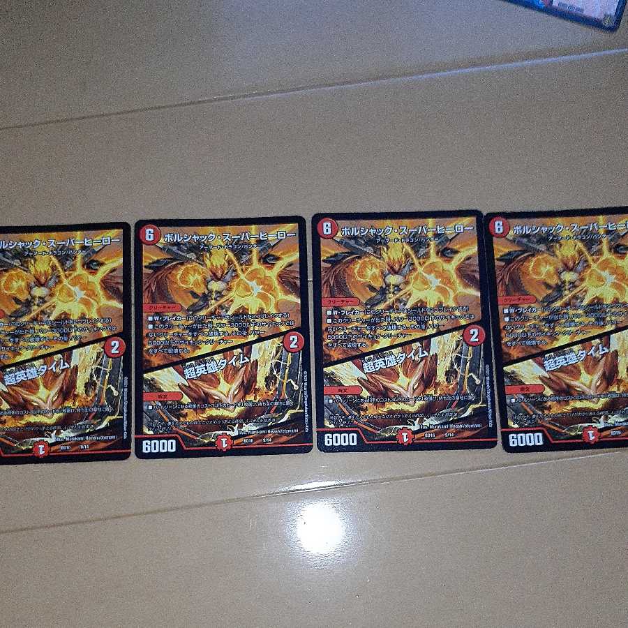 Borshak Superhero｜Psychic Hero Time