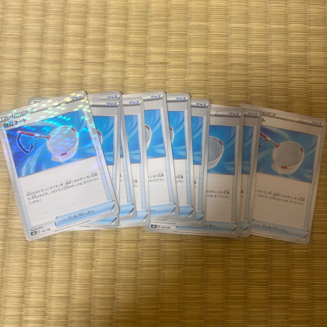 Scoop Up Net 1 Kira, 9 Normal, 10 Total