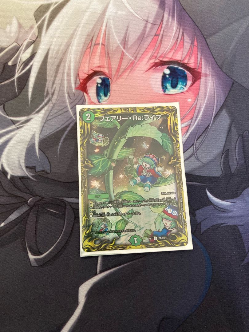 Fairy Re:Life (20th SP rare specification)