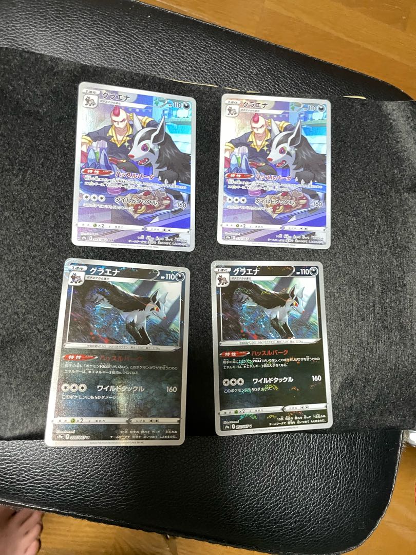 Mightyena CHR Mirror Set 1枚