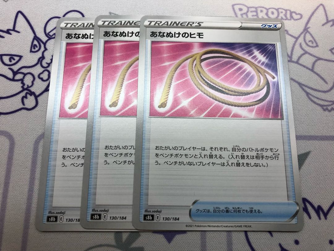 Escape Rope 3 pieces