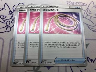 Escape Rope 3 pieces