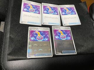 Cancel Colon (Mirror) U Set