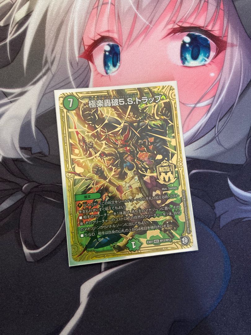 Paradise Roar 5.S. Trap