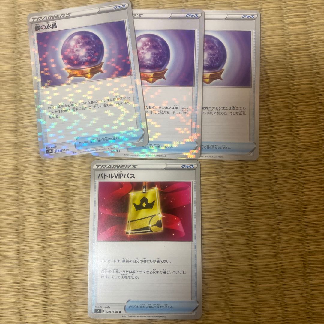 2 Misty Water Crystal Kira, 1 Normal, 1 Battle VIP Pass