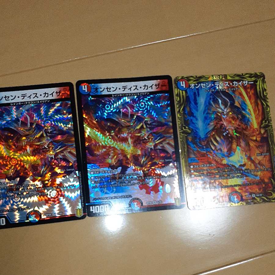 On-Sen Dis Kaiser 20th 1mai On-Sen Dis Kaiser