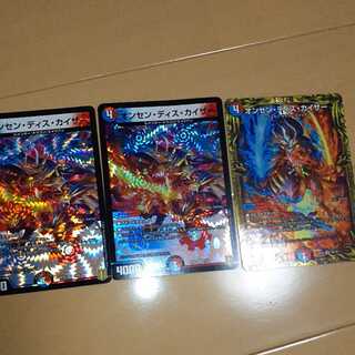 オンセン・ディス・カイザー20th　1まい　オンセンディスカイザー