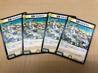 Sound performance Termiwai